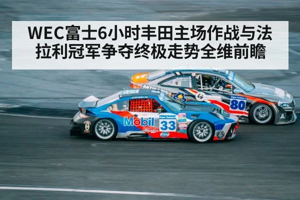 Fuji Speedway race track